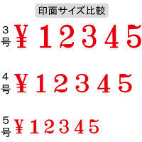 サンビー テクノタッチ回転印4号 6連タイプ TK-046