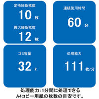 A4  マイクロクロスカットシュレッダー (32L/最大12枚細断)  S62MC アスカ（Asmix） 【設置サービス付】