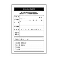 金鵄製作所 おくすり手帳 KPー4（4種入） 32P 1袋（200冊入）