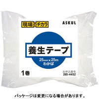 現場のチカラ 養生テープ 黄色 幅25mm×長さ25m アスクル 1セット（5巻入）  オリジナル