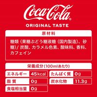 コカ・コーラ　160ml　1箱（30缶入）