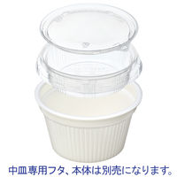 エフピコ MFPドリスカップ 口径142中皿用 内嵌合フタ 4LM8 1セット（300枚：30枚入×10袋）