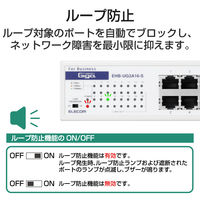 スイッチングハブ 16ポート ギガビット 電源内蔵 耐熱 マグネット付 金属 ループ検知 3年保証 EHB-UG2A16-S エレコム 1台