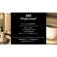 味の素AGF　AGF Professional　【濃いめ】紅茶1L用　1箱（10本入）