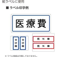コクヨ　タイトルブレーン用インクリボンカセット（紙用）　黒　NS-TBR1D