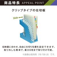 ソニック　ファイルボックス　タテ型　ブルー　FB-708-B