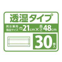 【大人用おむつ/尿取りパッド/約3回分】リフレサラケアパッドパワフル30枚入　尿とりパッド　パット介護　1箱（30枚入×8パック） リブドゥコーポレーション