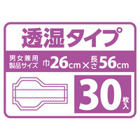 リフレ 病院・施設用 サラケアワイドロングスーパー 18291 1箱（30枚入×8パック）リブドゥコーポレーション