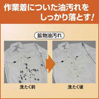 花王 液体ビック作業着洗い 4.5kg