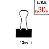 アスクル　ダブルクリップ　極豆　ブラック　1セット（200個：20個入×10パック）　幅13mm  オリジナル