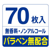 からだふき　ウェットタオル【ウェット】濡れタオル 大王製紙 アテント ふきとりぬれタオル 1パック（70枚入）