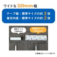 ニトムズ　コロコロスペアテープ　ハイグレード320　1セット（12巻：3巻入ｘ4箱）