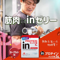 inゼリー（インゼリー） プロテイン5g ヨーグルト味 1セット（1個（180g）×36） タンパク質 栄養補助 森永製菓
