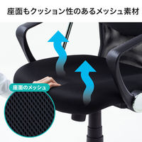 サンワサプライ ハイバックネットチェア オフィスチェア 肘付 ブラック SNC-NET15ABK 1脚 事務椅子 脚幅660mm（直送品）