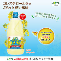JOYL さらさら キャノーラ油 1350g ペット １セット（5本） ( コレステロール０ ) 味の素 J-オイルミルズ