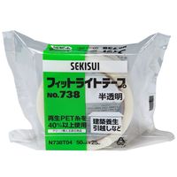【養生テープ】 フィットライトテープ No.738 半透明 幅50mm×長さ25m 積水化学工業 1巻