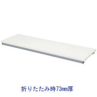 アイリスチトセ　折りたたみテーブル（棚なし）　ワイドタイプ　幅1500×奥行450×高さ700mm　ホワイト　1台 　（直送品）