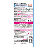 消臭元スプレー イオンシトラス 1セット（5本：1本×5）