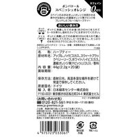 【ノンカフェイン】ポンパドール スパニッシュオレンジ 1箱(20バッグ入)【ティーバッグ】