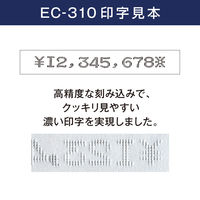 マックス　電子チェックライター　8桁　EC-310
