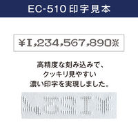 マックス　電子チェックライター　10桁　EC-510