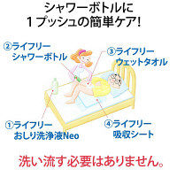 介護用品 ライフリー おしり洗浄液Neo 本体 1750ml ポンプ付きユニ・チャーム