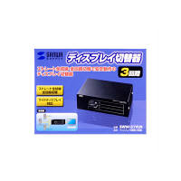 サンワサプライ ディスプレイ切替器（3回路） 3台用 SWW-31VLN（直送品）
