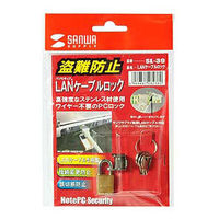 サンワサプライ LANケーブルロック SL-39 1本（直送品）