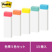 スリーエム(3M) ポストイット ふせん 付箋 強粘着 見出し 50mm×15mm 色帯5色 1セット（5冊入×3） 700SS-R