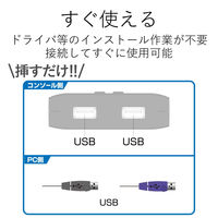 エレコム　ケーブル一体型キーボード・マウス用パソコン切替器　2台切替　KM-A22BBK　（直送品）