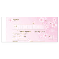 ヒサゴ デザイン領収証 桜 ピンク #802 1セット(1冊×5)
