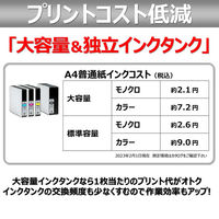 キヤノン Canon プリンター MAXIFY MB5130 A4 カラーインクジェット Fax複合機 ビジネスプリンター