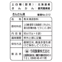 きんかん湯　15g×6包　今岡製菓