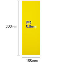 エコ マグネットシート 300×100mm 黄 10枚入 MS-360-Y ソニック