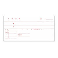 日本ノート　領収証3枚複写（小切手判　控え・入金伝票付）　リヨ52T
