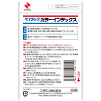 ニチバン マイタック カラーインデックス 中 手書き用（29×23mm） 混色 ML-135