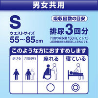 リリーフ 病院施設用 股モレ防止テープ止め S 1箱（34枚入×2パック）業務用 大人用紙おむつ 花王