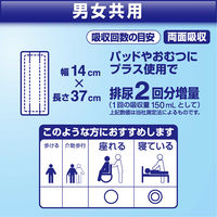 リリーフ 病院施設用 重ねて安心シート 1箱（30枚入×8パック）業務用 大人用紙おむつ 花王