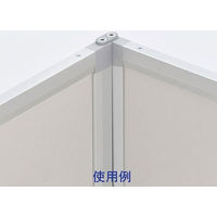 トーカイスクリーン　AFパネル　ストレート・直角ジョイント　1セット　（取寄品）