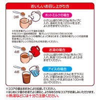 meito 香り高いミルクココア 400g 1袋（20杯）