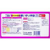 エステー　モデルローブ　No991　使いきりニトリル手袋　粉なし　M　ホワイト　1ケース（1200枚：100枚入×12箱）