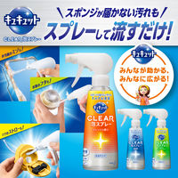 キュキュット　CLEAR泡スプレーグレープフルーツの香り　本体300mL