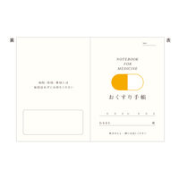 【アスクル限定】カプセルおくすり手帳 40ページ 1袋（50冊入）  オリジナル