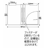 リヒトラブ　HK720U　カルテフォルダー　A4ヨコ置き　見開き（Ｗファスナー/上見出し）　1箱（50枚入）
