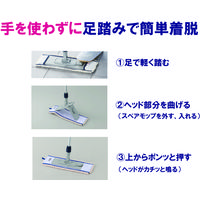 山崎産業　コンドル　ワンタッチフロアモップセット（本体1本+吸水ラーグ1枚）　 吸水モップ　水拭きモップ　マイクロファイバーモップ　1セット
