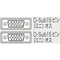 エレコム D-Sub15ピン(ミニ)ケーブル 1.5m CAC-15BK/RS 1本（直送品）