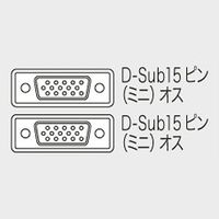 エレコム D-Sub15ピン(ミニ)ケーブル 20.0m CAC-L20BK/RS 1本（直送品）