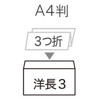 今村紙工　透けない窓付き封筒 テープ付　長3横型 白ケント MD-W05　200枚