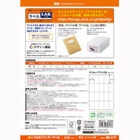 プラス Newいつものプリンタラベル48656 ME-511T 20面 A4 1袋（100シート入）