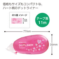 コクヨ テープのり ドットライナーコンパクト 本体 ハート柄 しっかり貼るタイプ タ-DM4550-08N 1個
